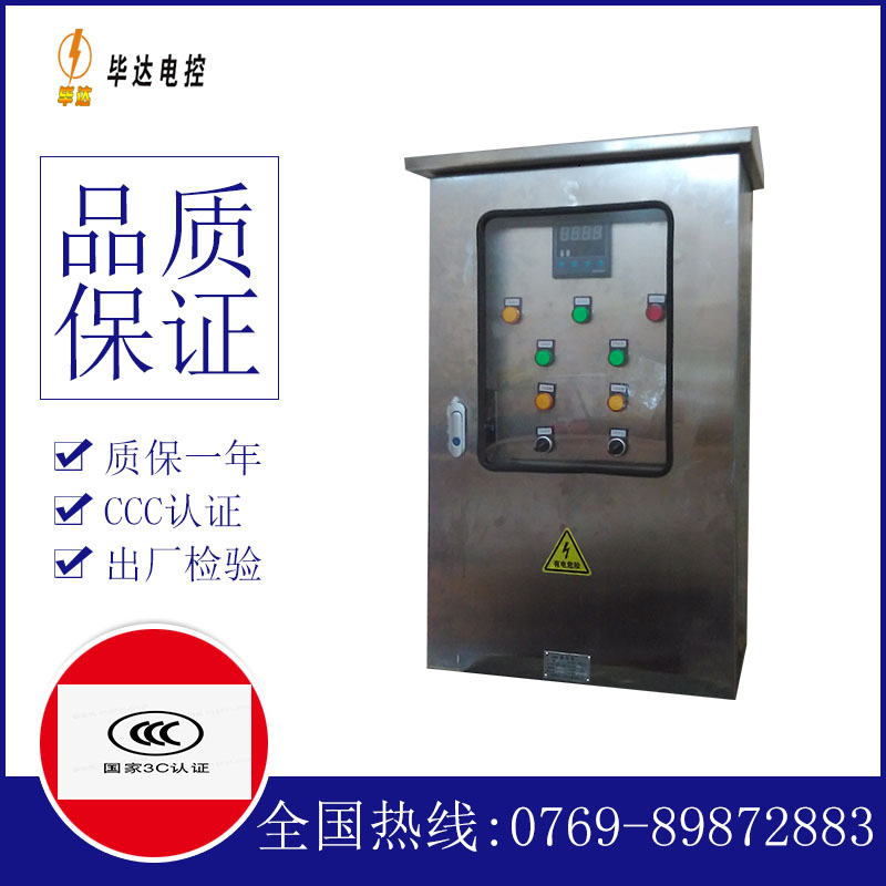 淮滨控制箱