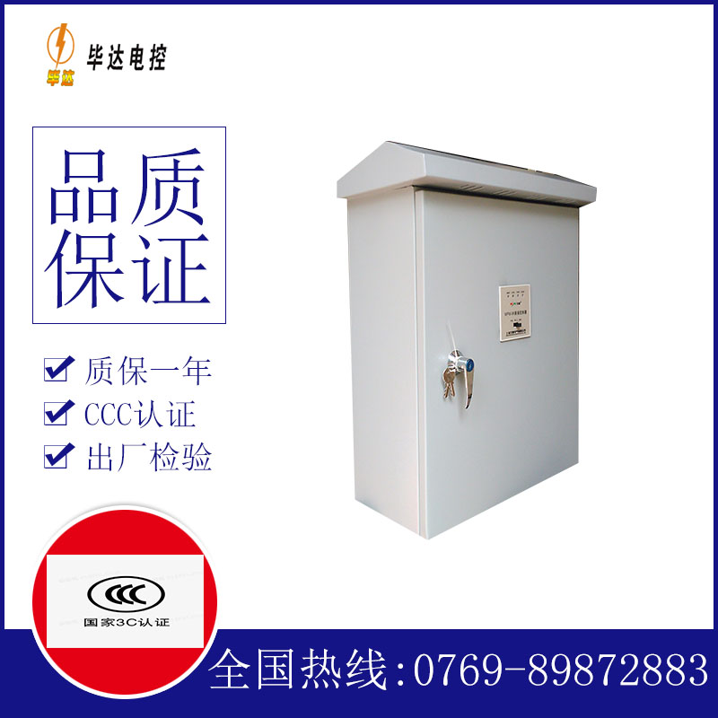 淮滨户外配电箱