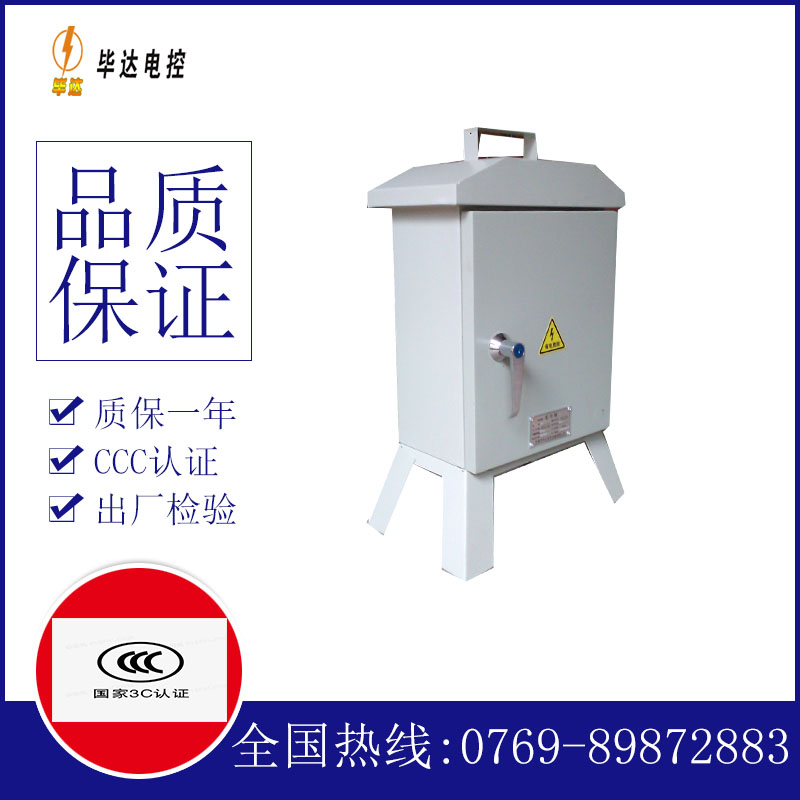 淮滨临时配电箱