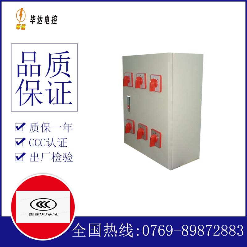 淮滨电器控制箱