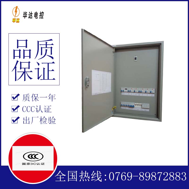 淮滨成套配电箱